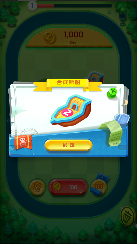 迷你战舰合成