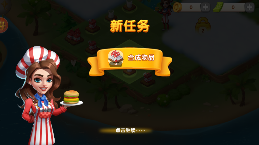 开心合成新版