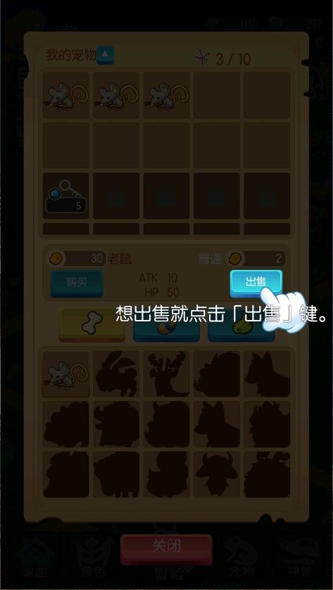 转生成为野蛮人新版