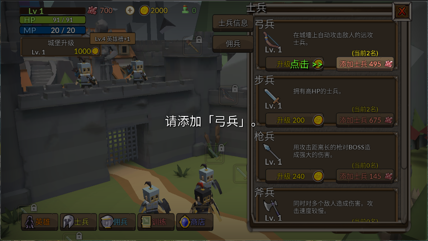 成长王国
