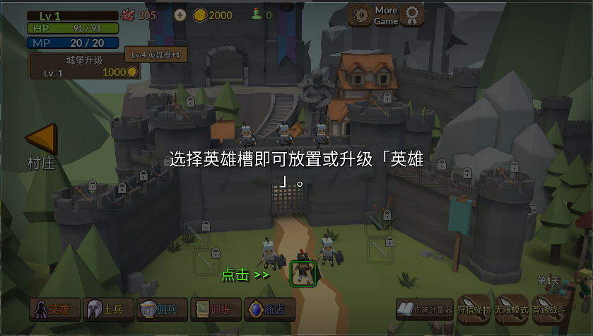 成长王国