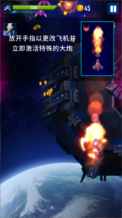 风翼射击