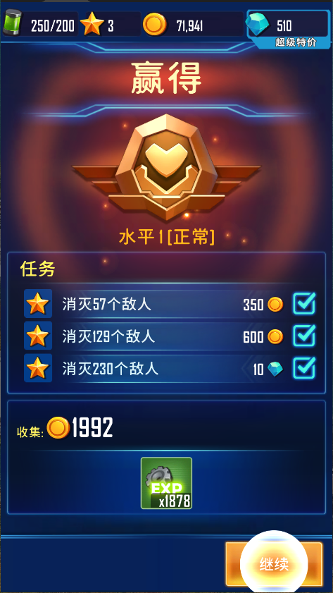 风翼射击