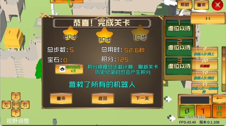 机器人营救