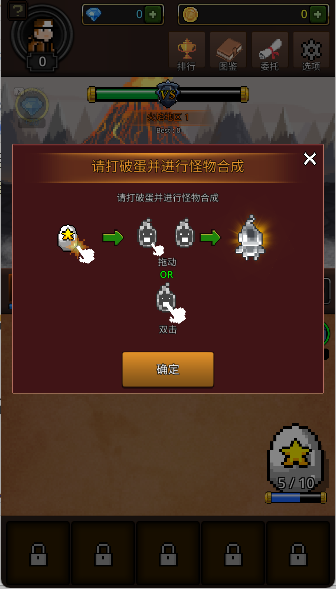 培养合并怪物