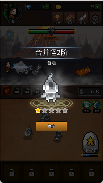 培养合并怪物