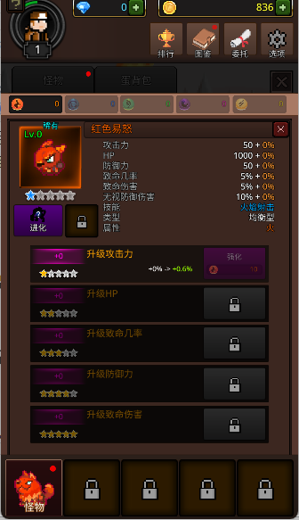 培养合并怪物