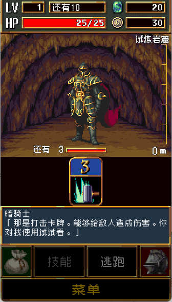 暗黑之血