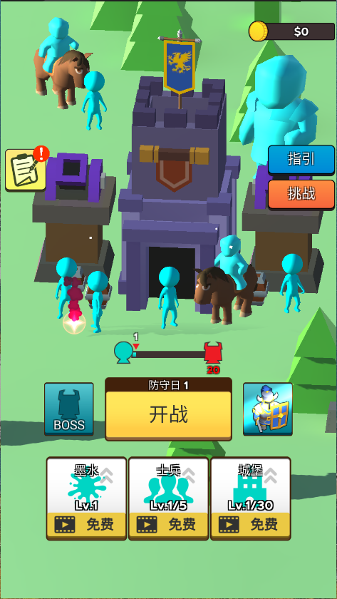 画个火柴人1
