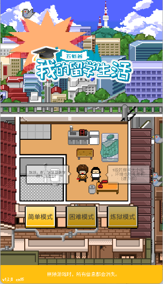 五魁首我的留学生活