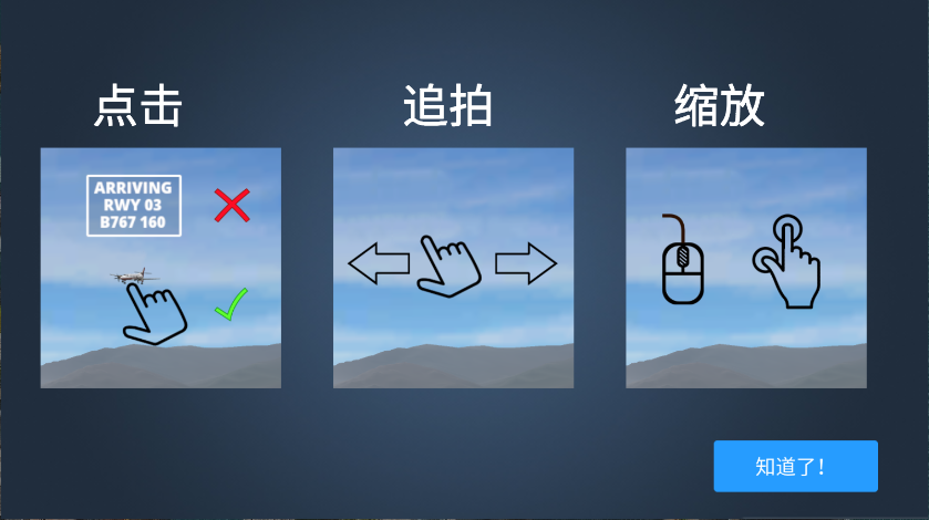 疯狂机场新版