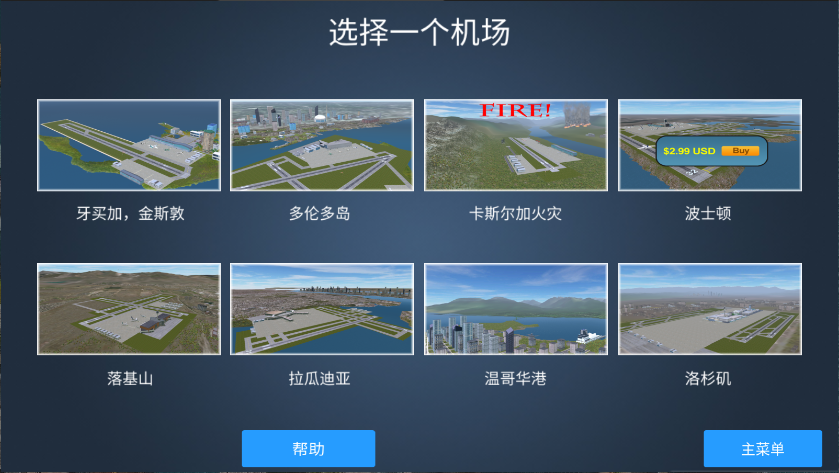 疯狂机场新版