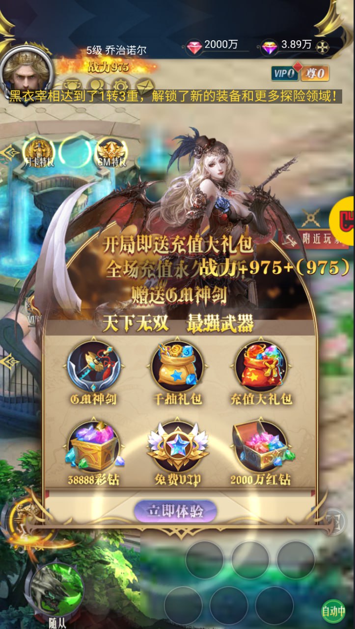 天天奔跑打怪兽H5