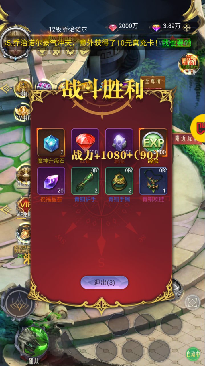 天天奔跑打怪兽H5