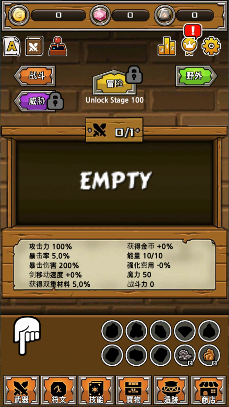 刀锋铁匠