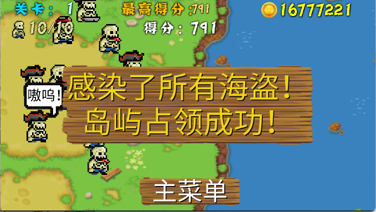 海盗大战僵尸