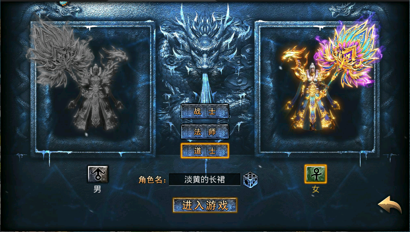 霸刀传奇