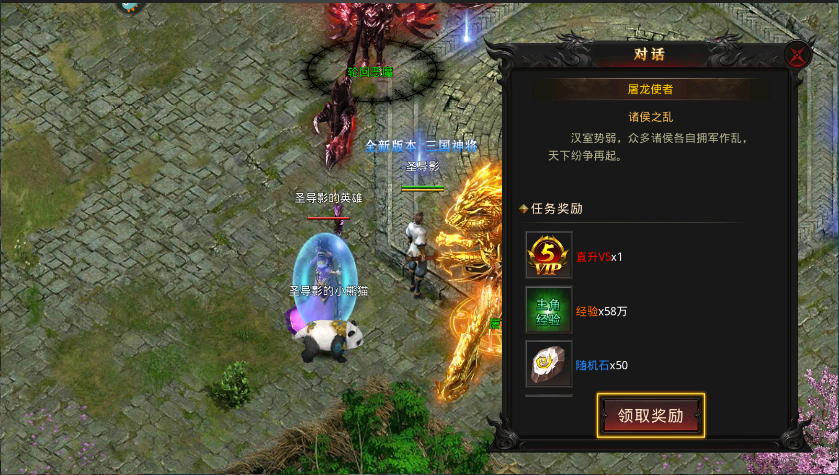 霸刀传奇