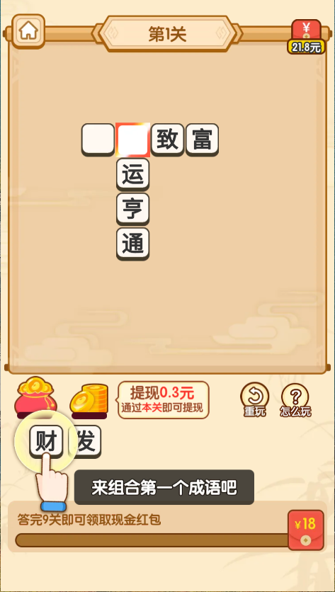 掌上秀才
