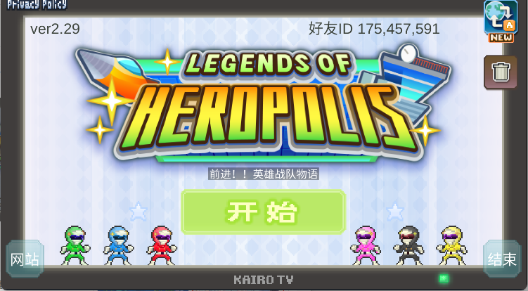 英雄基地物语手游