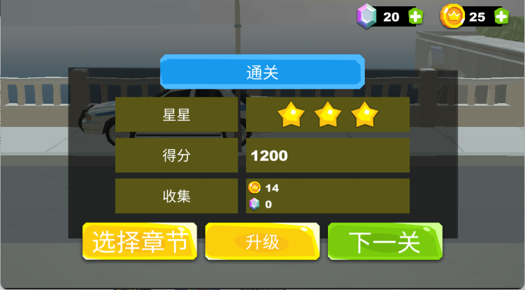 愤怒之城手游