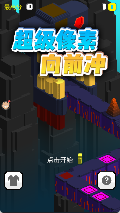 超级像素向前冲