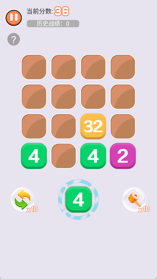 拯救2048