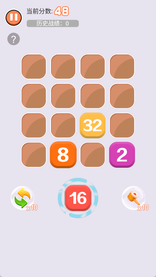 拯救2048