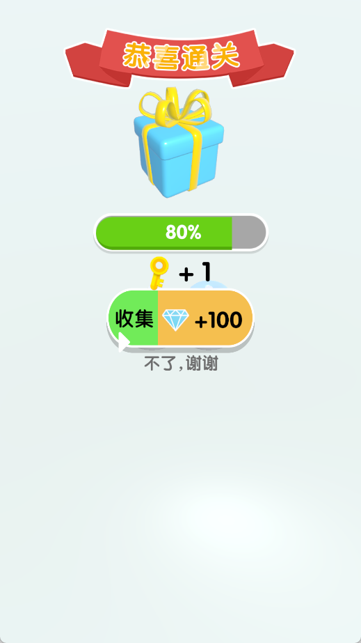 圈你整齐点