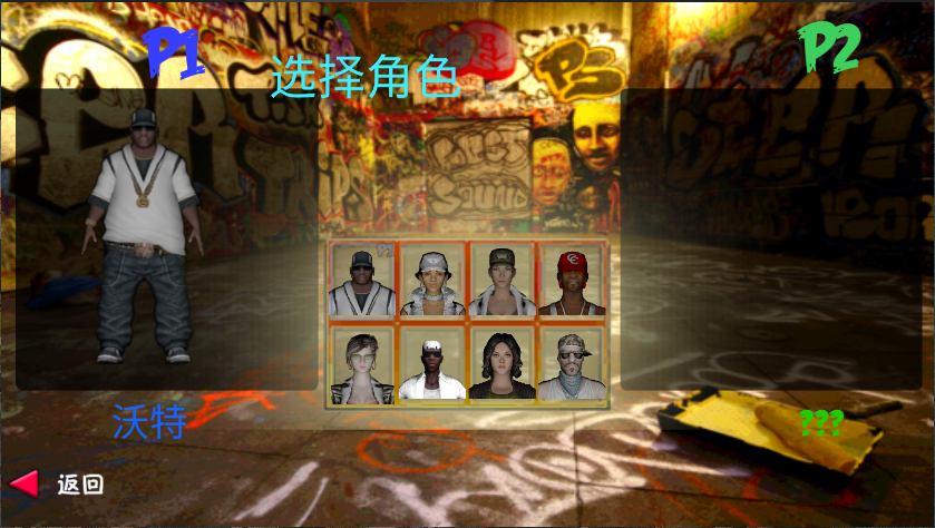 功夫学院新版
