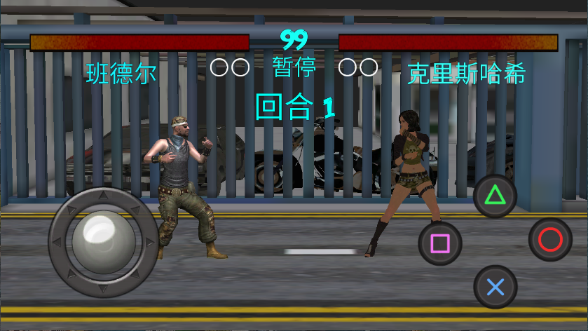 功夫学院新版
