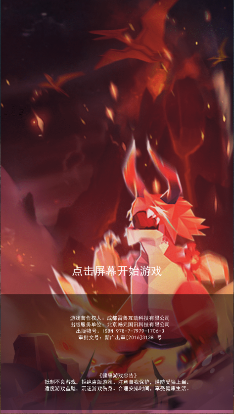 丛林跑酷