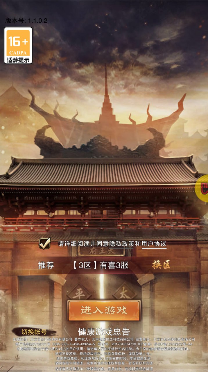 主公别闹
