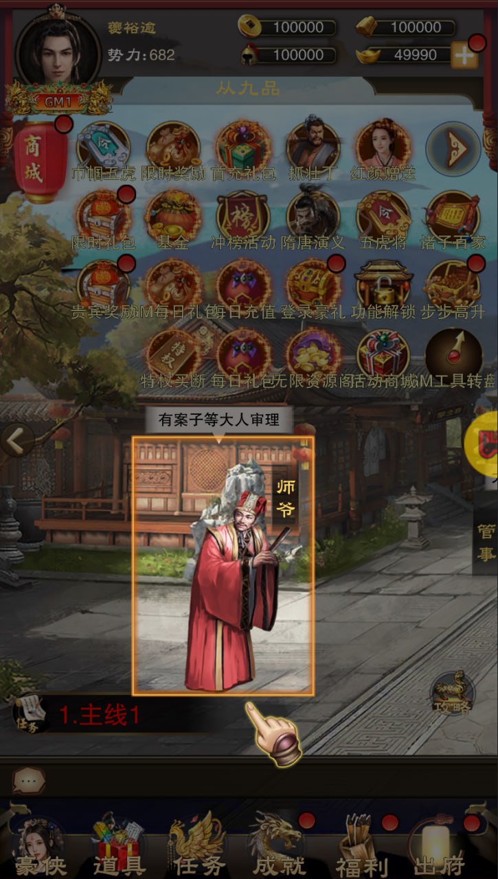 主公别闹
