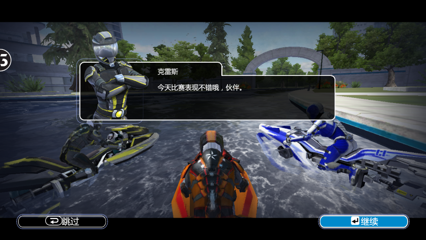 激流快艇3新版
