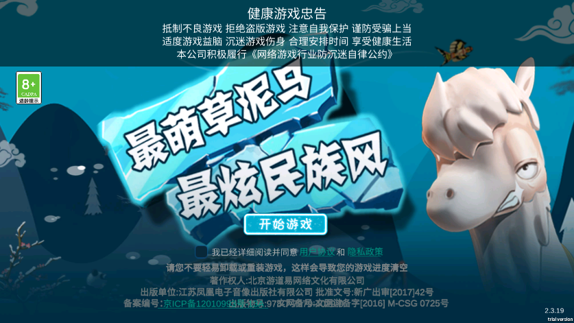 滑雪大冒险新版