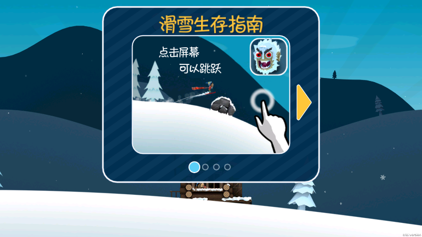 滑雪大冒险新版