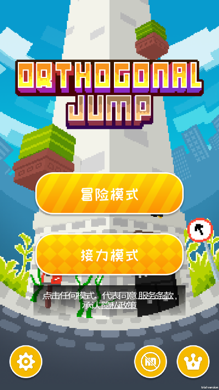 正交跳跃