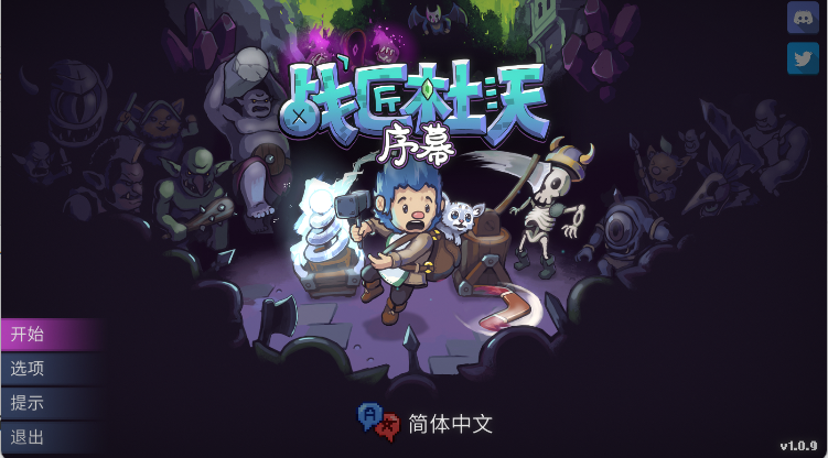 战匠杜沃