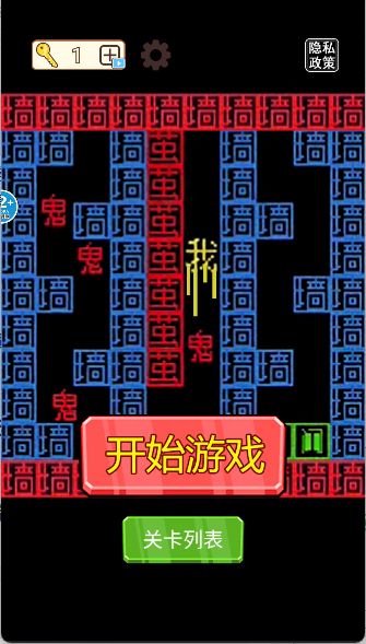 迷宫大挑战