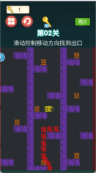 迷宫大挑战