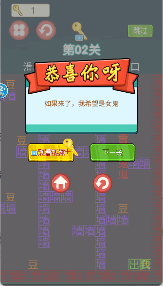 迷宫大挑战