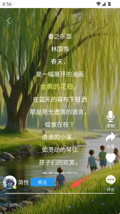 朗读大师