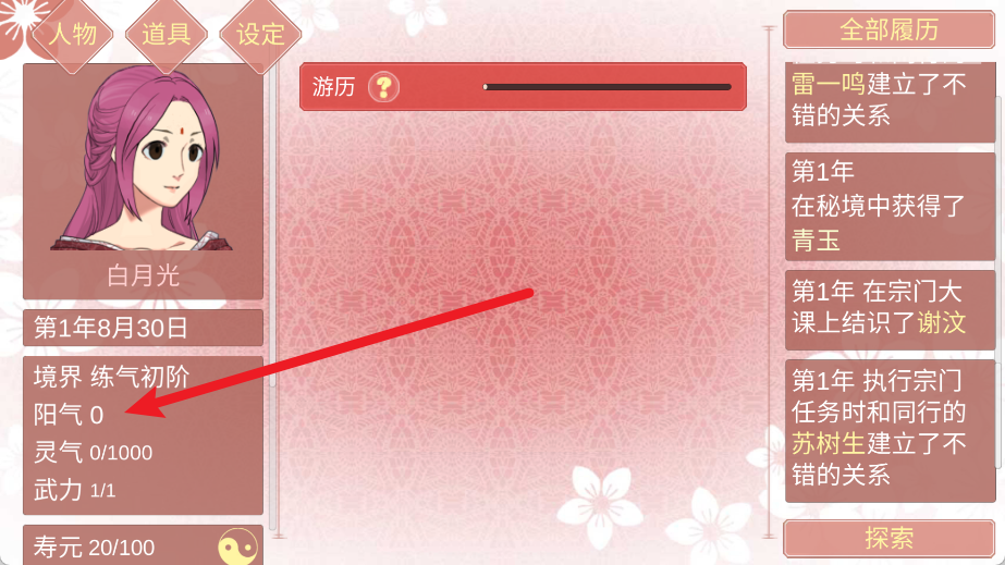 某某宗女修修炼手札