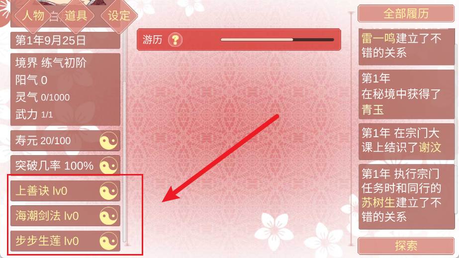 某某宗女修修炼手札