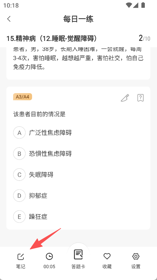 昭昭医考
