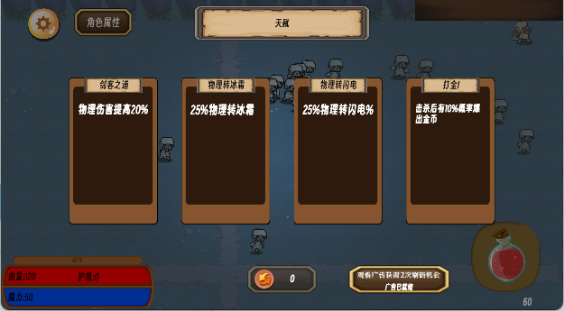 地狱入侵游戏