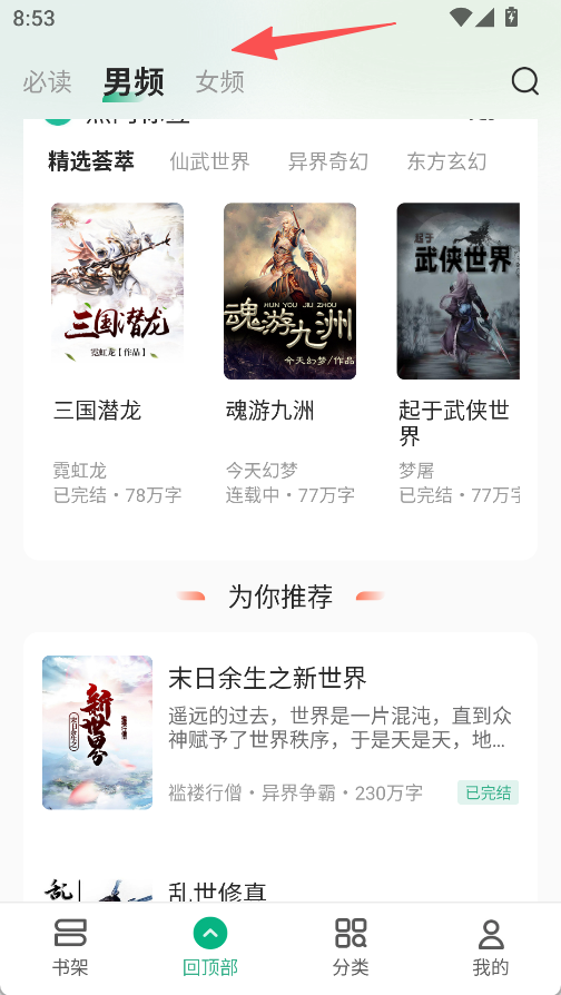 觅乐小说