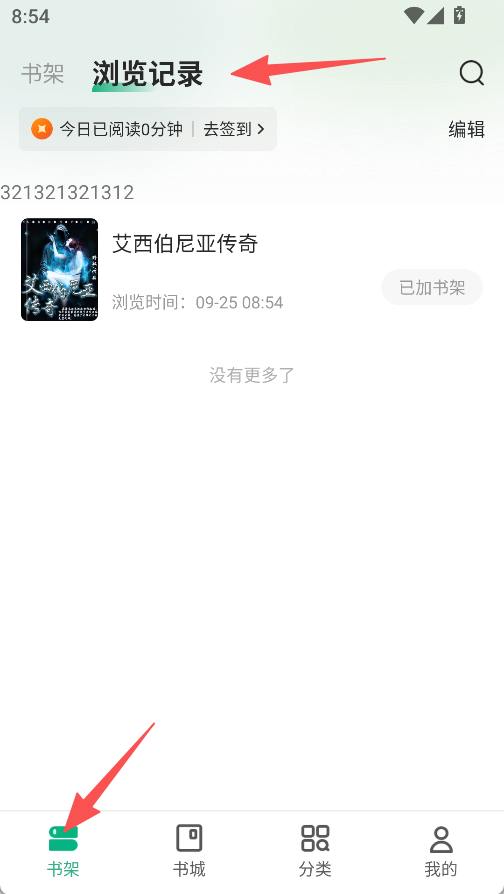 觅乐小说