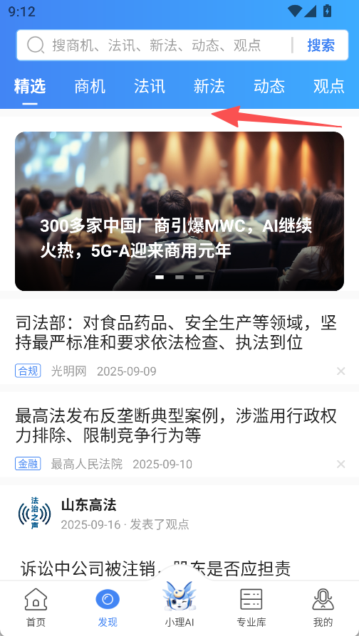 得理法搜